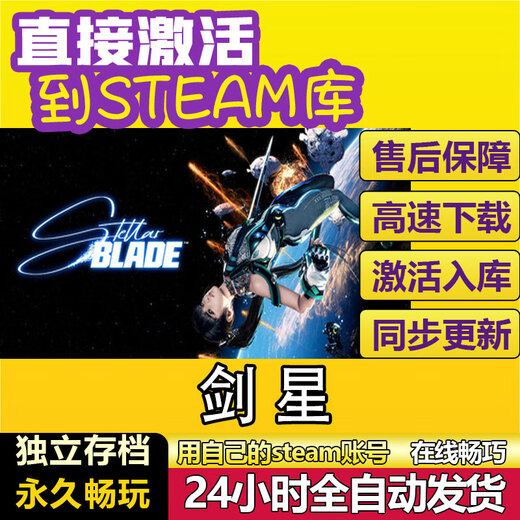 STEAMSCUM stand-alone game steam global area activation code permanently stored in national area cdkey full DLC Sword Star Deluxe Edition (body + DLC) package update