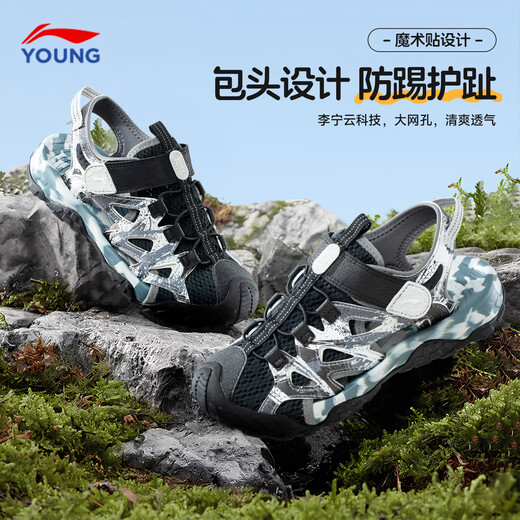 Li Ning children's sandals for boys, girls, middle and older children 2026 new beach shoes, wading shoes, youth soft-soled sports shoes, black/shadow gray/standard white 016 37, inner length about 24.2cm, suitable for feet 23.2cm long