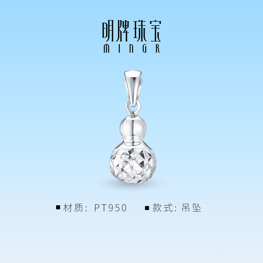 Ming brand jewelry platinum pendant Pt950 white gold Lingguang Fulu pendant BFC0104 platinum pendant about 1.14 grams