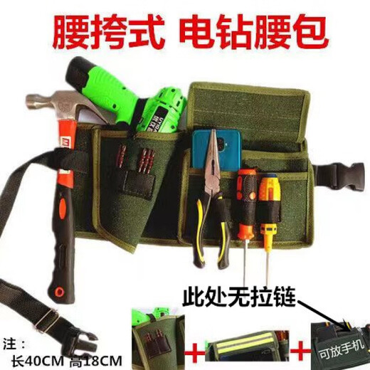 MieLanat thickened electric drill waist bag electrician waist bag crossbody decoration waist bag multi-functional waist bag tool large capacity waist bag thickened multi-purpose waist bag