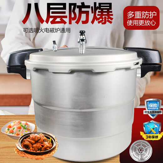Thickened explosion-proof pressure cooker gas induction cooker dual-purpose explosion-proof home commercial hotel pressure cooker aluminum alloy induction cooker universal for 5-8 people 26cm 9L
