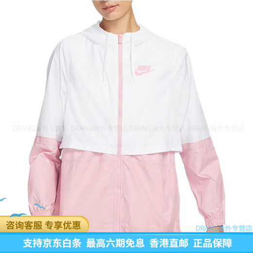 耐克（NIKE）拼接设计品牌Logo印花抽绳连帽薄款夹克外套女款粉白色 粉白色 S