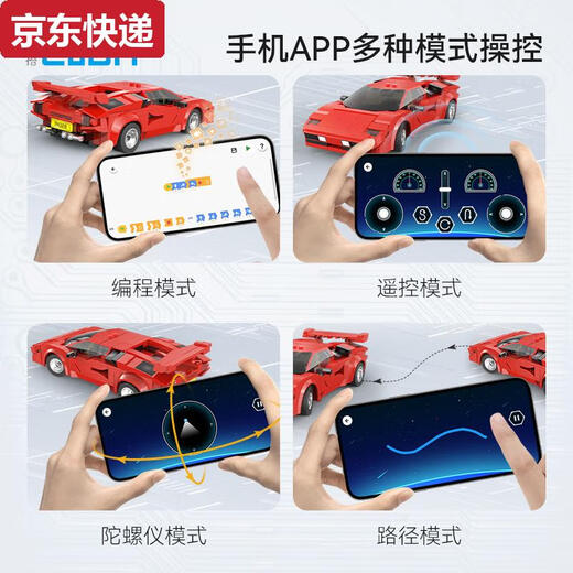 Sanqihu remote control building blocks assembled children's toys Red Shadow Sports Car Racing Sports Car Model Boy Car C51085 Red Shadow Sports Car-Remote Control Version-328 Particles