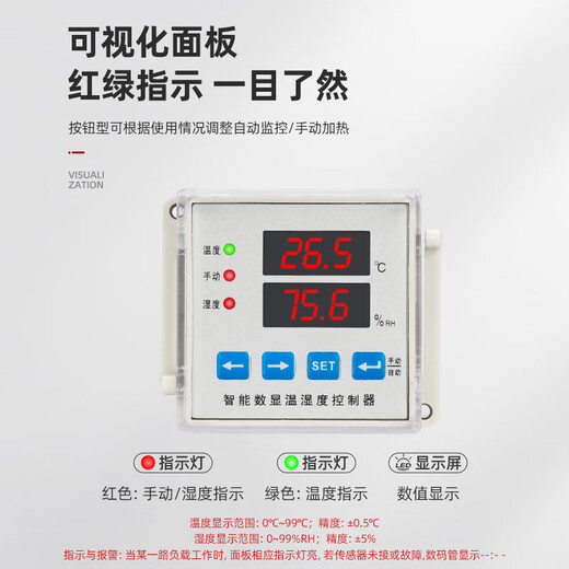 Temperature and humidity controller intelligent digital display anti-condensation temperature controller high voltage distribution cabinet dehumidification button type WSK-A12