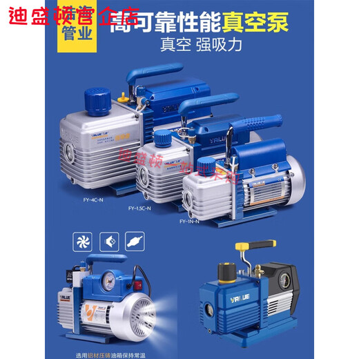 VALUE fly over vacuum pump 1/2/3/4 liter small exhaust air conditioner refrigerator repair exhaust vacuum rotary vane pump pressure screen V-i240SV anti-reflux (dual-stage 2 liters with meter)