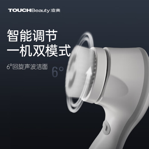 TOUCHBeauty Xuanmei Facial Washing Instrument Facial Washing Instrument Facial Oil and Blackhead Cleansing Gentle No Harm to Sensitive Skin Can Be Used as Birthday Gift to Girlfriend and Wife