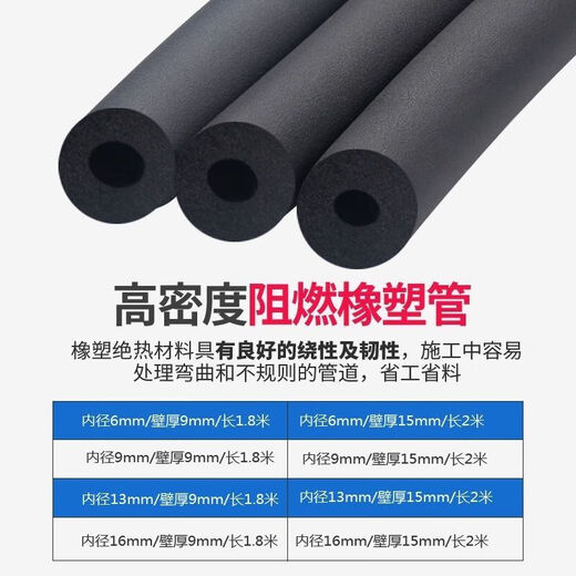 Jingdong Logistics Air conditioning copper pipe insulation cotton outer pipe protective sleeve anti-aging outdoor unit insulation pipe sleeve antifreeze flame retardant insulation cotton thickened protective pipe set 1.5-2 pieces standard set 1.8 meters each