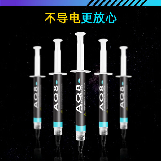 ANQULIFE silicone grease thermal paste CPU chip host laptop graphics card mobile phone repair thermal grease chip cooling 12.8W thermal conductivity coefficient AQ-C001