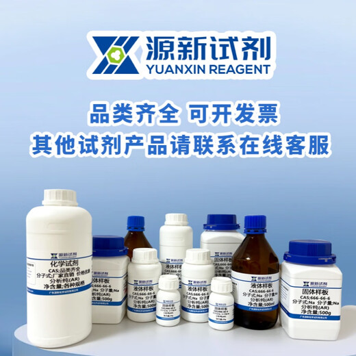 甲基环己二胺CAS:13897-55-7 纯度99% 二胺类有机化合物 100ml/瓶