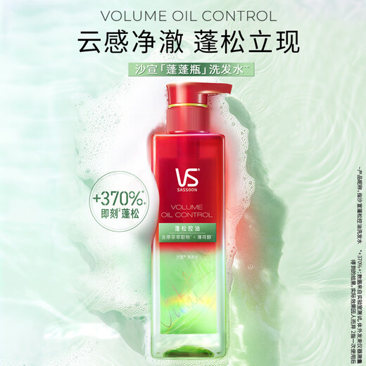 Sassoon Puffed Bottle Shampoo 50ml Fluffy Oil Control Travel Package JD Trial Buy [Repurchase Coupon] Give a try