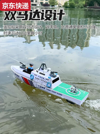 Qilicai super large remote-controlled water-jet navy ship children's ship model toy gift boy amusement water speedboat electric boat red fire boat two batteries one charge replacement battery life 60 minutes