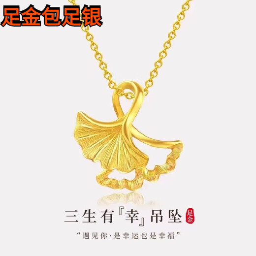 Dewey Fan gold-wrapped 999 pure gold necklace G24k gold Sansheng Luck pendant with clavicle necklace as a gift for your girlfriend Sansheng Luck single pendant (thick gold layer)