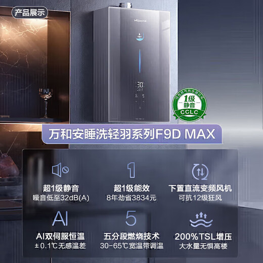 Vanward Sleep Wash F9D MAX National Subsidy 20% 16L Gas Water Heater Natural Gas Energy Efficiency Silent Dual Super Level Dual Cycle Temperature Control Pressurized Constant Temperature