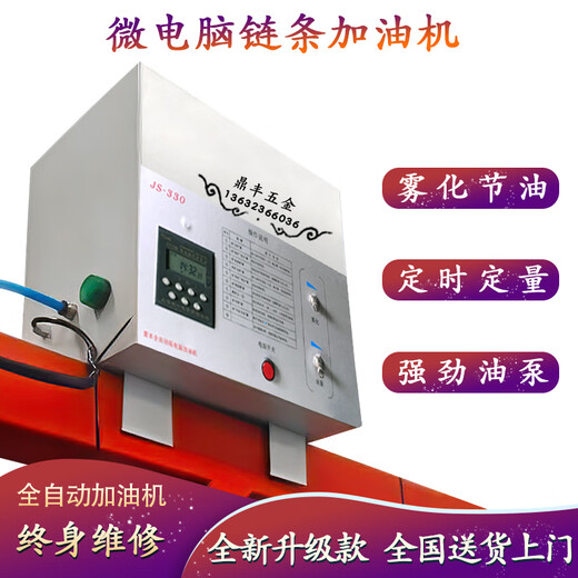 CLCEY fully automatic chain oiler suspended microcomputer oil feeder spray line timing and quantitative track electrophoresis exclusive oil shortage alarm model-6-way oil nozzle