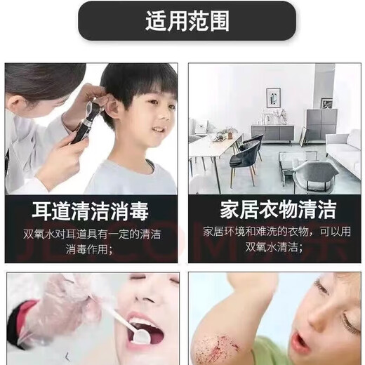 3% hydrogen peroxide to remove yellow, bleach, clean, sterilize and disinfect 500ml