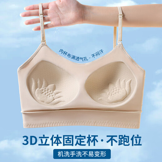 Ice Silk Big U Back Nude Ice Silk Seamless Camisole for Women One-piece fixed spaghetti straps beautiful back wrap bra Skin color M Recommended 80-95 Jin Jin is equal to 0.5 kg