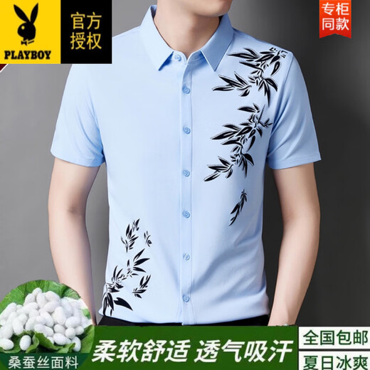 花花公子（PLAYBOY）【2025夏】专柜高档男士短袖印花衬衫柔肤桑蚕丝面料舒适透气吸汗 6628弹力衬衫短袖-酒红 XL 175建议130-150斤