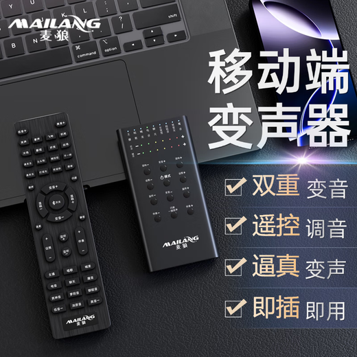 Mailang (Malau) S3 voice changer male to female to male Lolita sound Yujie sound mobile phone and computer with live karaoke sound card WeChat real-time voice call chicken game voice changer Android version S3 (adapted to Android flat hole) remote control fine tuning丨Mobile computer丨Plug and play