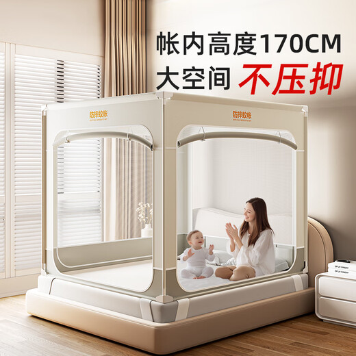 AOTGSSE anti-fall mosquito net baby bed integrated anti-fall guardrail mosquito net all-inclusive anti-fall bed fence quiet white 1.8*2.0 meters bed type four-sided one-piece