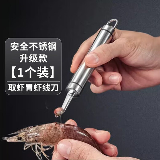 AILUKI Japanese stainless steel shrimp line removal knife digs the shrimp stomach, peels the shrimp shell, takes the shrimp line artifact, picks the shrimp line and opens the shrimp back and longan. Upgraded 316 stainless steel 1 shrimp removal artifact