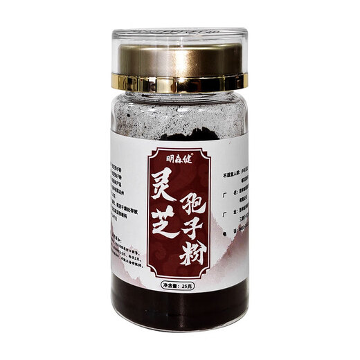 明森健灵芝孢子粉长白山灵芝孢子粉破壳 灵芝孢子粉25g（体验装）