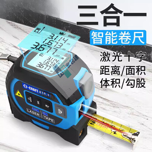 CLCEY Laser Tape Distance Measurement Electronic Measurement 5 Meter Steel Tape Surface Volume Laser 40 Meter Laser Ranging + Laser Cross + 5 Meter Tape Measure as shown in the picture