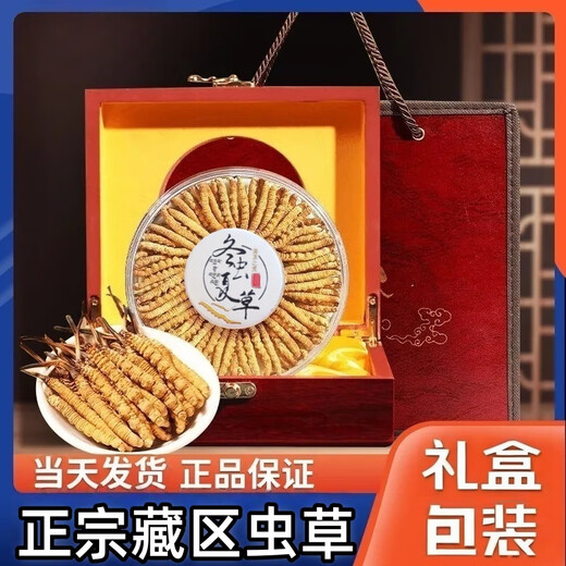 鹿章堂冬虫夏草礼盒装正宗藏区雪山虫草送礼佳品品质保证当天发货 西藏那曲精品虫草3条1克30条