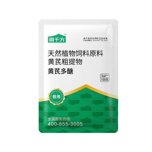 Huiqianfang chick feed chicks poultry open grain rutin chicken young yellow duck large quail premix medium granular food astragalus polysaccharide