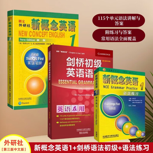 Complete 2 volumes Cambridge Elementary English Grammar 3rd Edition + New Concept English 1 Grammar Exercises Mr. Leo's High School Entrance Examination English Foreign Language and Culture Publishing House genuine junior high school seventh grade English elementary complete set of grammar exercise books self-study New Concept English 1 textbook Smart Edition