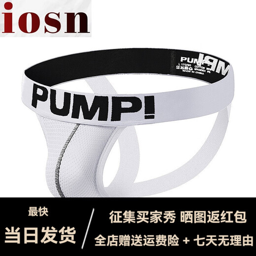 Iosn men's double thongs U convex plus fat plus size fat bear breathable mesh thong low waist sexy back empty underwear 588 white M recommended 45-60 kg