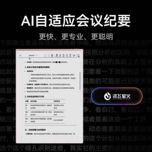 IFlytek's blockbuster new product Smart Office Laptop X5 Pro-Mocha Brown 10.65-inch ink screen e-paper book e-book reader handwritten notebook e-paper book