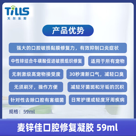 MAXI/GUARD Oral Repair Gel for Dogs, Plaque Removal and Repair Toothpaste for Cats, Oral Repair Gel 59ml/November 29