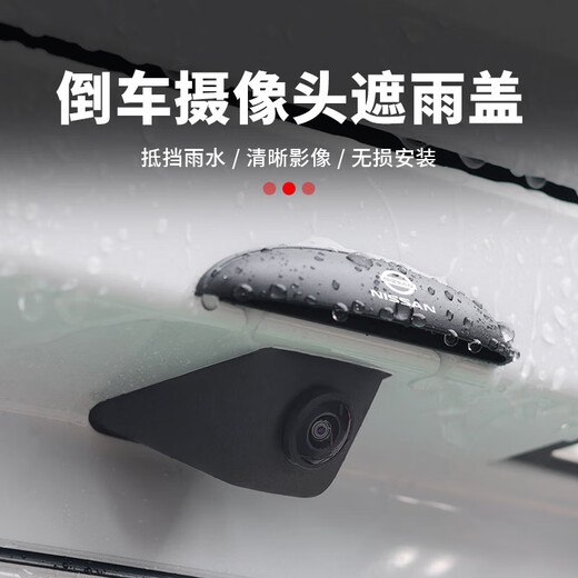 Suitable for Nissan reversing camera rain cover, car rain shield, waterproof protective cover, reversing rear image rain cover, Nissan model, premium black, 1 pack