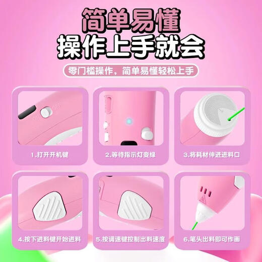 吴氏物语儿童3D打印笔创意玩具早教DIY绘画女孩3-6岁女儿4-5-8岁生日礼物 升级版【美乐蒂】10耗材+温控+双电 6-7-8-9-10岁女生-生日礼物