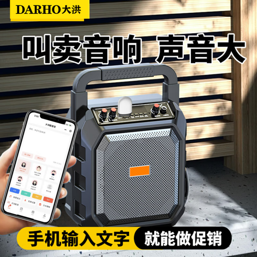 Dahong Dubbing Bao advertising promotion hawking voice speaker promotion shop stall Bluetooth can be replaced to play U disk promotional slogans mobile phone free replacement Dubbing Bao * 1 + black audio 7500 mAh * 1 + microphone