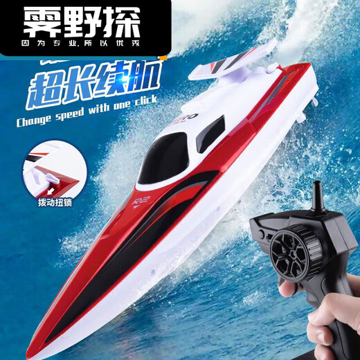Yanting fisherman's remote control boat can be launched into the water, remote control speed boat, high-speed water net puller, remote control boat, children's rechargeable boy's play, flame red + with display stand + scull speed 40km per hour + 1 rechargeable lithium battery with a battery life of 50 minutes