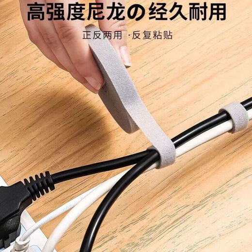 Jingdong Express data cable storage artifact Velcro tie cable management home computer cable harness charging cable fixed strap self-adhesive gray 3 meters - 1.2cm wide