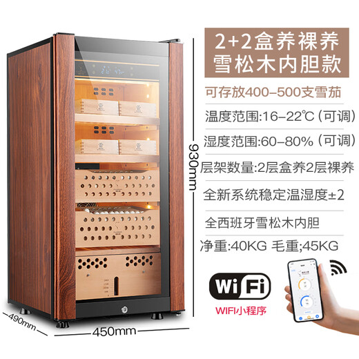 Double small shop humidifier constant temperature and humidity small humidification mini electronic red wine Freeman embedded HM-70 (4-layer box storage style)