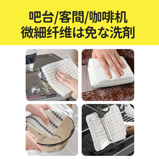 CONDOR Japanese waffle rag 30*30cm*4 pieces kitchen rag, dishwashing cloth and scouring pad to wipe the table without lint