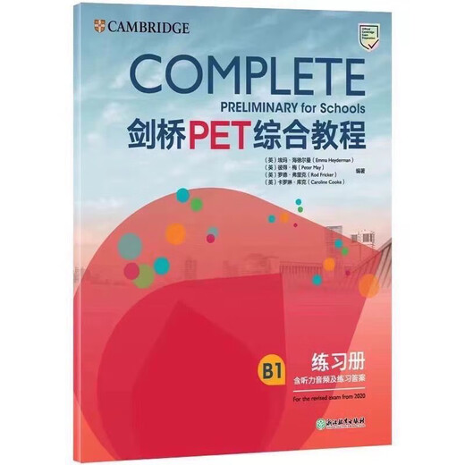 New Oriental Spot PET Comprehensive Tutorial 2020 Official Reform Tutorial Cambridge Comprehensive Examination Preparation Real Questions B1 New Oriental (2022) Cambridge PET Comprehensive Tutorial Complet