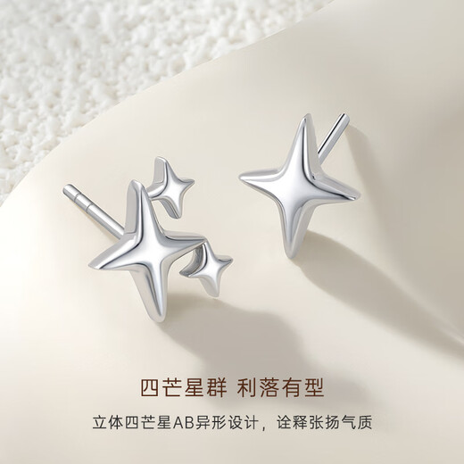 CRD Ke Laidi Spot Sparkling PT950 Southern Cross Star Platinum Earrings Four-Pointed Star Asymmetric Earrings Gift Single Star Platinum Earrings PE00077A 0.95g