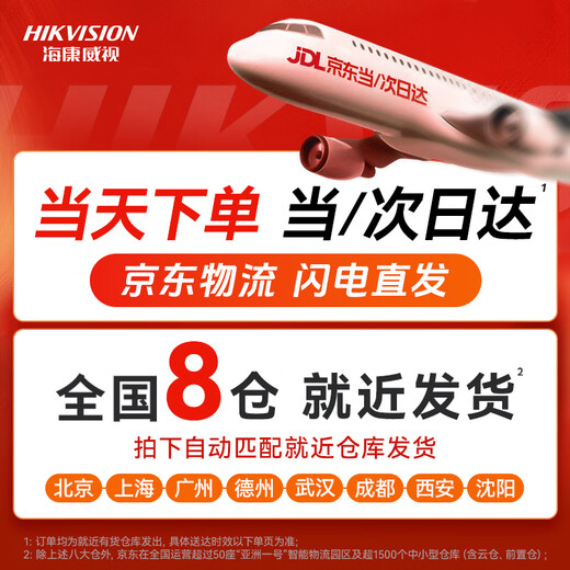 Hikvision 4G-Solarkamera, lebenslanger kostenloser Verkehr und kein Plug-in, 360-Grad-Panorama-Vollfarb-Nachtsicht-Außenmonitor für den ländlichen Raum T1S4M