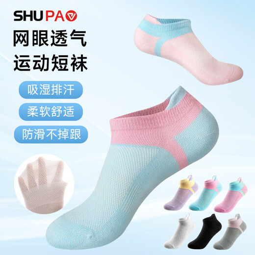 Shupao Socks Women's Spring and Summer Boat Socks Combed Cotton Socks Casual Thin Shallow Mouth Invisible Low Top Breathable 3 Black 3 White One Size Female (35-40)