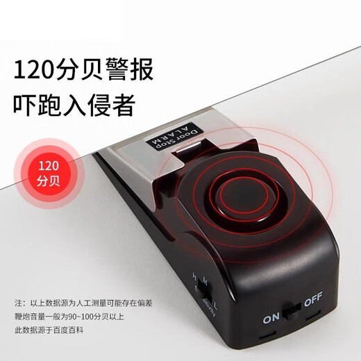 Baige door blocker anti-theft alarm door gap alarm portable anti-theft alarm CW321291