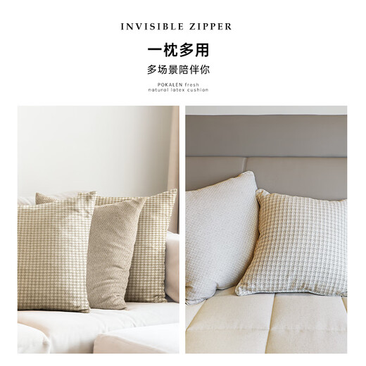 POKALEN pillow Thai natural latex imported sofa living room home light luxury high-end home B&B bedside