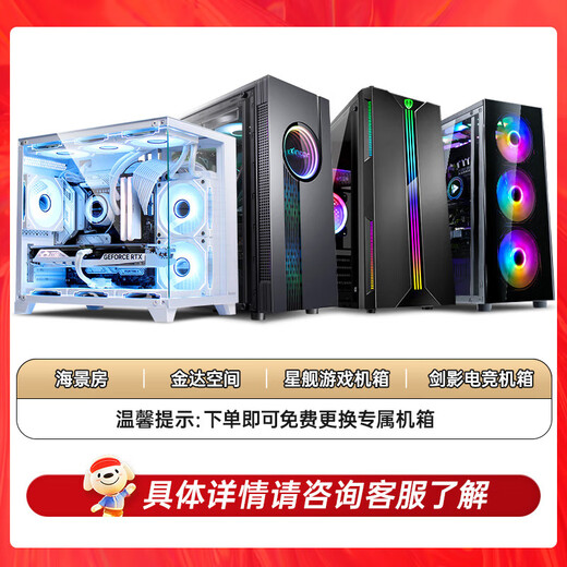 伟电128G内存14代酷睿i5/i7升24核4060独显电脑台式机电竞主机吃鸡游戏办公商家用水冷整机diy组装全套 主机+27英寸【高刷护眼显示器】 三：13代酷睿i9级/128G/1T/3060吃鸡