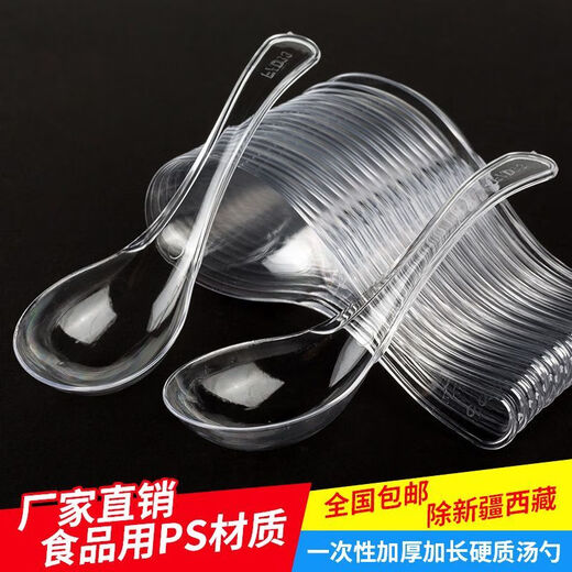 Enshousu disposable spoon thickened plastic 808 hard soup spoon takeout packaged fast food spoon wholesale independent packaging tableware 808 thick transparent simple packaging 50 pieces extra thick