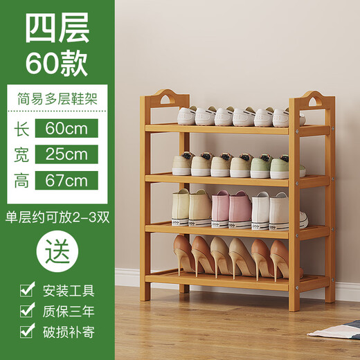 WAWJ shoe rack simple doorway indoor home dormitory bamboo storage small narrow new solid wood shoe cabinet multi-layer storage 4 layers 60 long reinforced and thickened Figure 2 Loss momentum