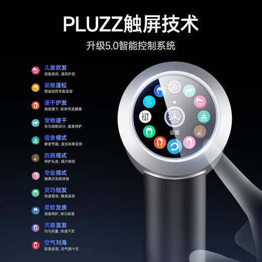PLUZZ Best-selling 100w+ Ai smart touch screen high-speed hair dryer for home dormitory portable quick-drying negative ion hair care high wind Valentine's Day gift hair dryer 5th generation smart touch screen + mobile phone interconnection hair care scalp hair dryer smart + hair care + quick drying all-in-one hair dryer