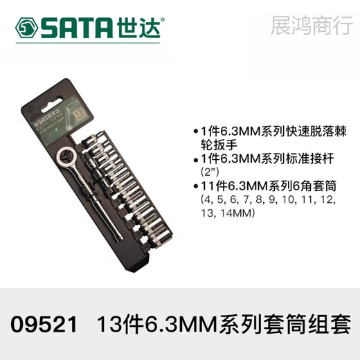 六角小快速套筒 6.3mm1/4内六角套筒头小飞短套筒扳手11301 13件小快速套装-09521